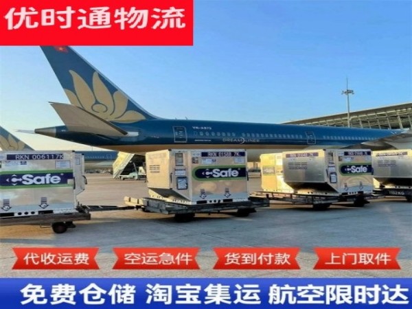 康县到德国空运加急专线